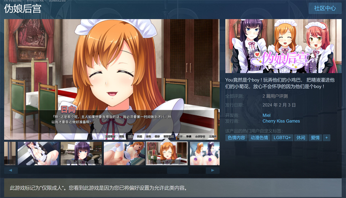 新作/ADV拔作/配音/steam官中/Miel丨伪娘后宫v1.12 【20240203】 游戏截图 6