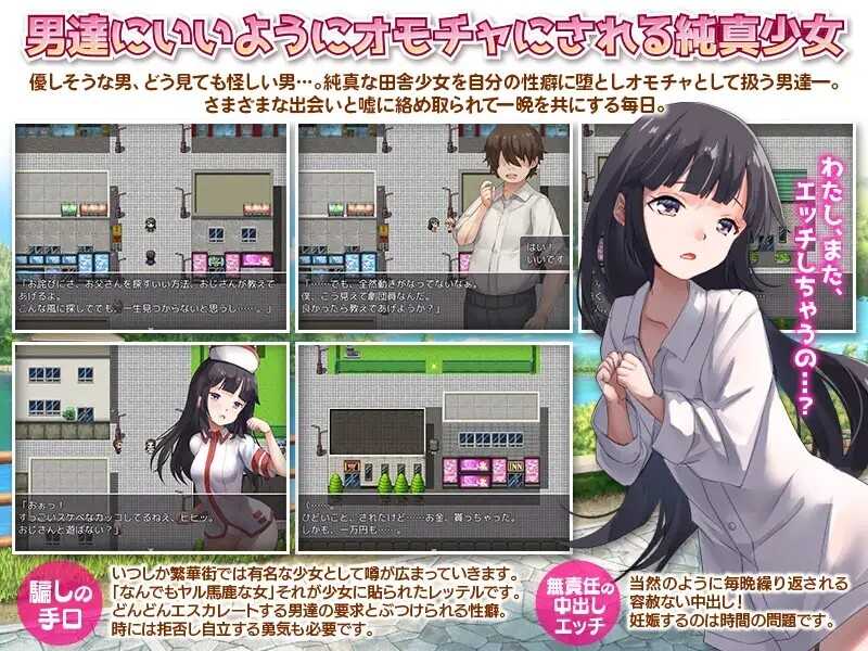 RPG/汉化丨家出少女被性侵3个月的流浪生活/家出娘 性を貪られた3ヶ月路上生活 Ver1.03 AI汉化版【20240528】 游戏截图 1