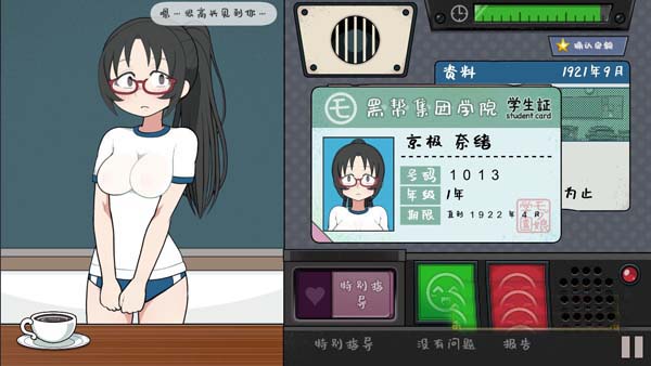 校园指导：检查女学生身体【20230315】 游戏截图 7