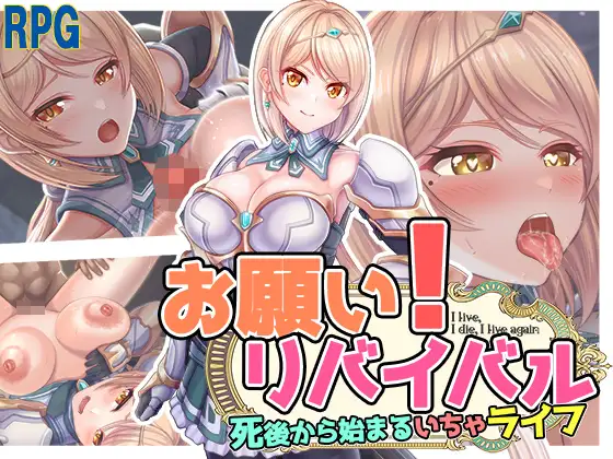 RPG/机翻丨お願い!リバイバル【20231202】 游戏截图 3