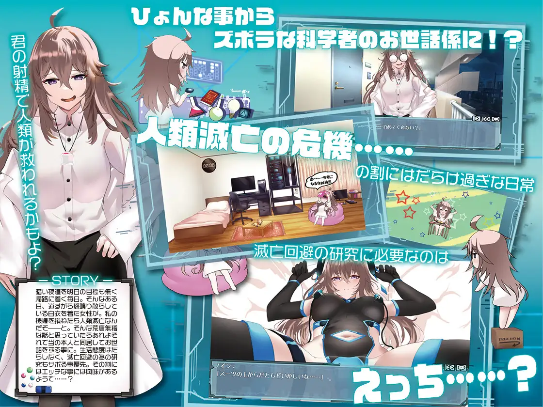 SLG/机翻/新作丨ダウナーライフ ～えっちなお触り実験～【20240313】 游戏截图 3