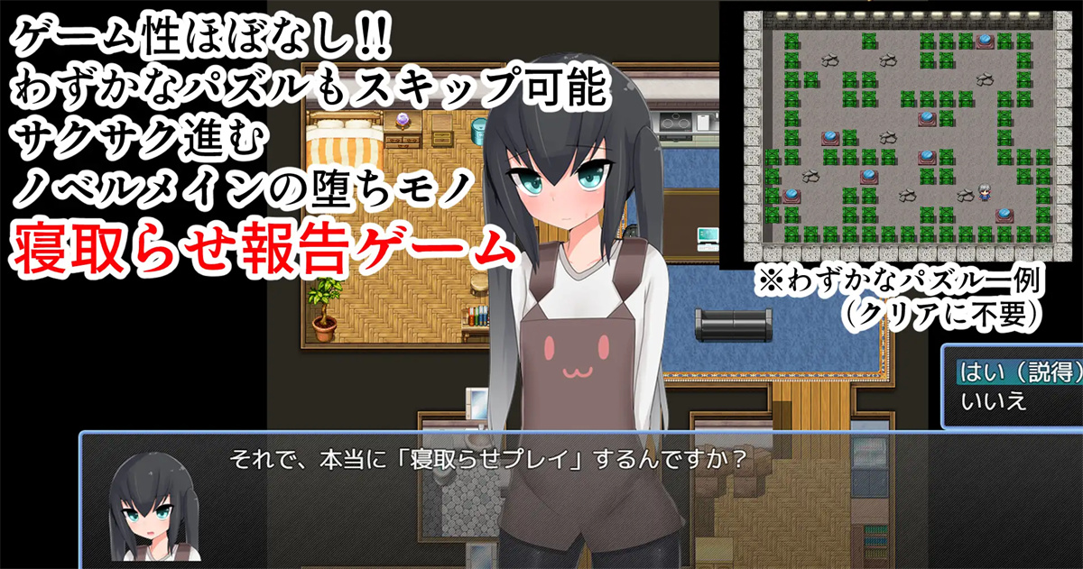 日系RPG汉化2D丨寝取らせ幼妻 绿帽的小妻子1.0汉化版【20230725】 游戏截图 3