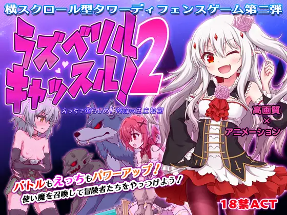 えっちで懲らしめ!陰謀の王立教団【PC0818】 游戏截图 4