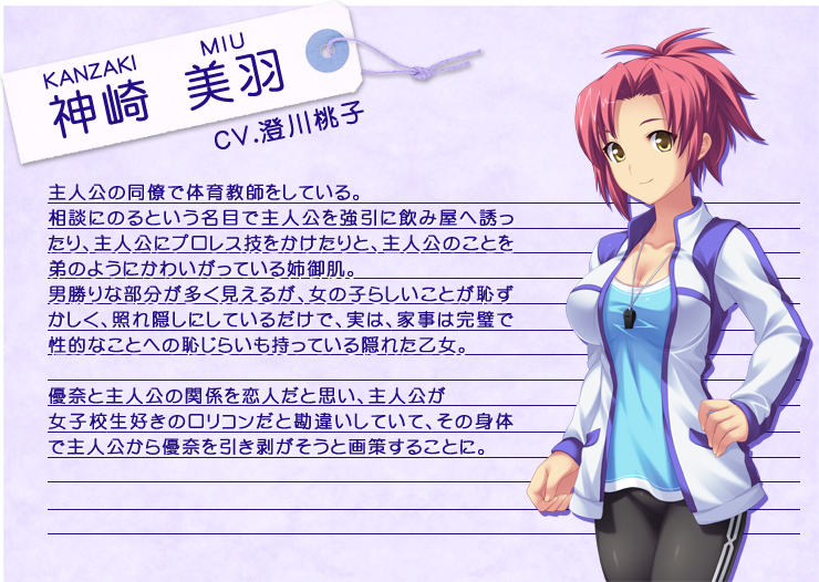 妈妈是女子校生 游戏截图 3