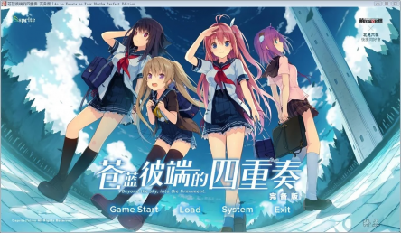 苍蓝彼端的四重奏 完备版 游戏截图 2