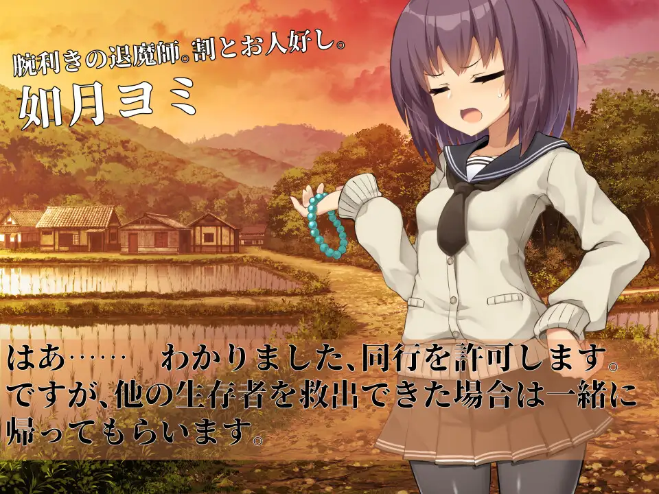 ADV/AI汉化丨 淫界探偵アラカ ~JK退魔師ミステリ風ADV~ Ver1.02 Ver241201 【20250115】 游戏截图 7