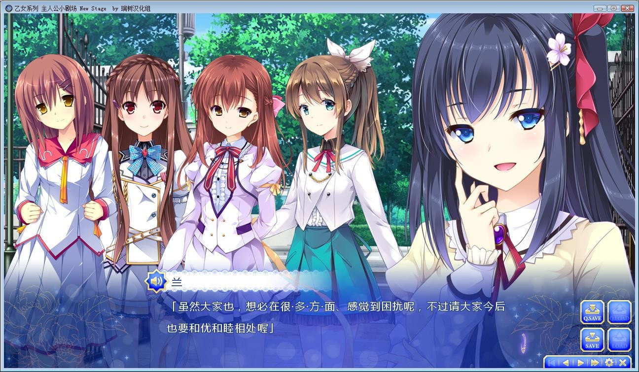 乙女系列 主人公小剧场 New Stage 游戏截图 5