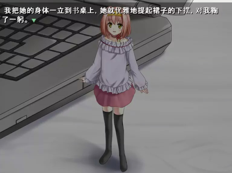闪闪发光的你 妖精美蓝变 游戏截图 1