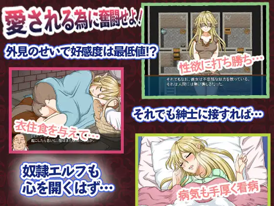 奴隷エルフと大魔女の呪い【20221118】 游戏截图 1