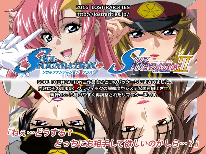 ADV/PC/AI汉化丨 SOUL FOUNDATION 1・2 【20240730】 游戏截图 4