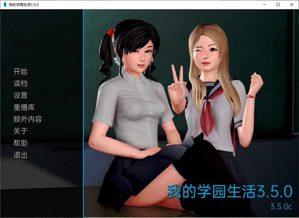 超能校园：透视与催眠（School life）v1.0 精翻汉化 游戏截图 4