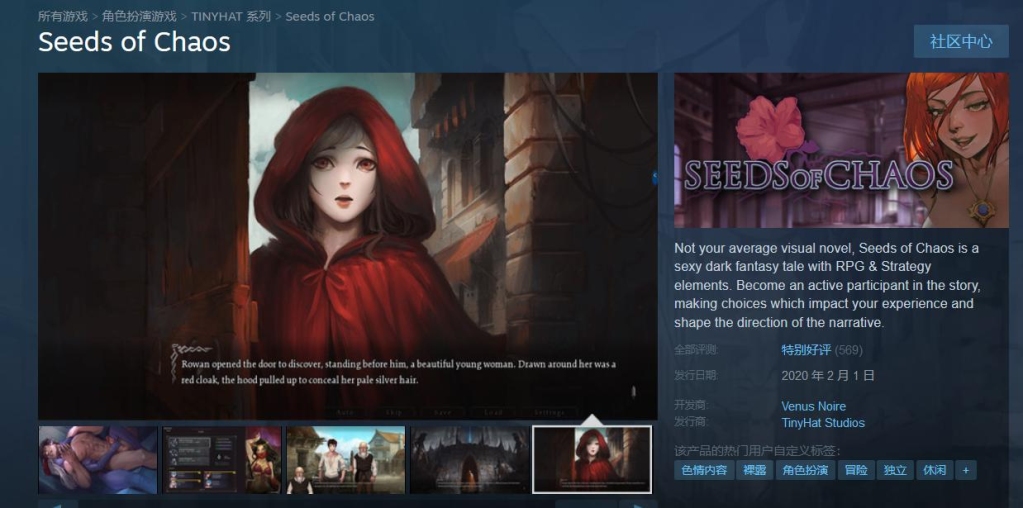混沌的种子 Seeds of Chaos v0.3.11【20230407】 游戏截图 6