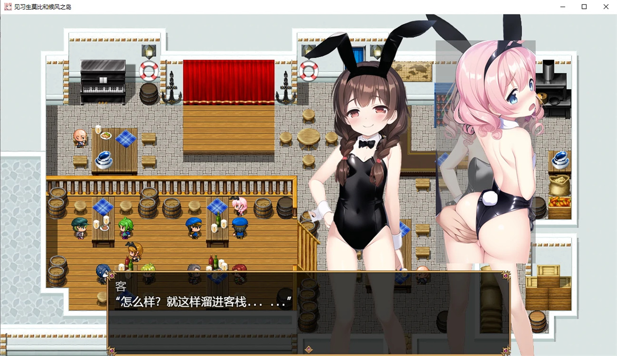 日系RPG汉化2D丨見習いモビィと風待ちの島 见习生莫比和候风之岛ver1.2.7【20240124】 游戏截图 8