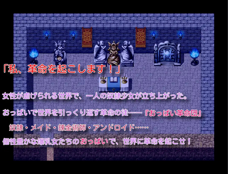 回合RPG/爆乳巨乳/2C丨爆乳奴隶的革命谭（爆乳奴隷の革命譚）V1.0 AI汉化+全CG【20240716】 游戏截图 5