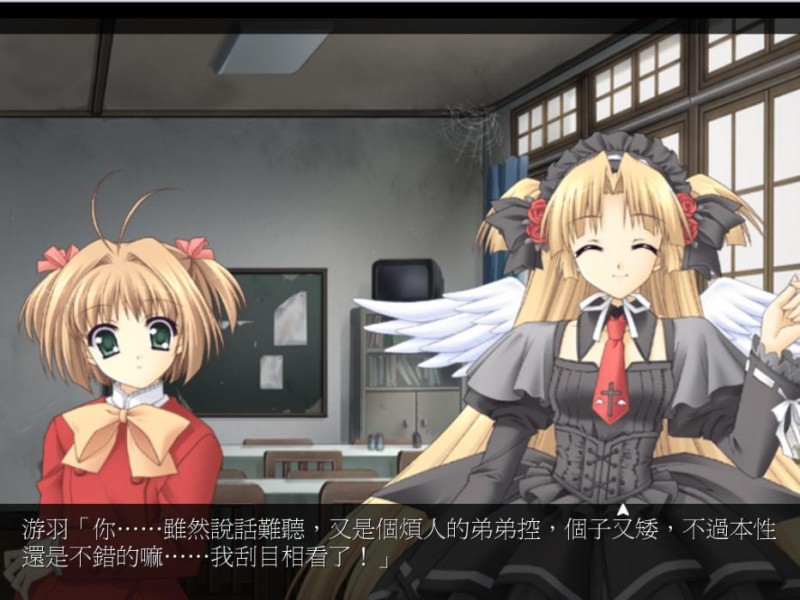 见习天使 游戏截图 3