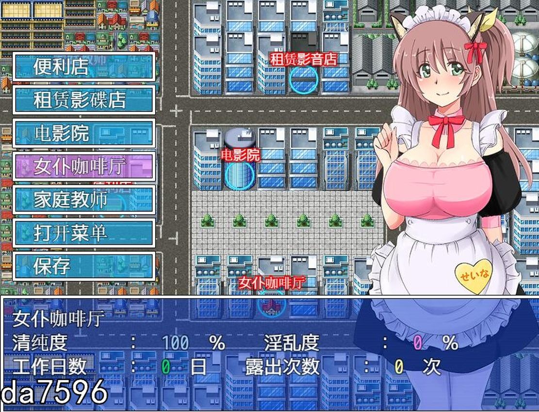 日式RPG/露出丨 打工时露出的女学生 アルバイト露出女子校生 机翻内嵌版 【20240809】 游戏截图 3