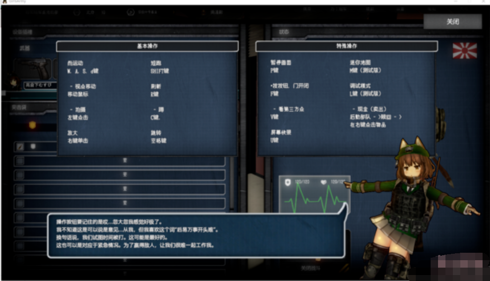 GirlsArmy【20230315】 游戏截图 1