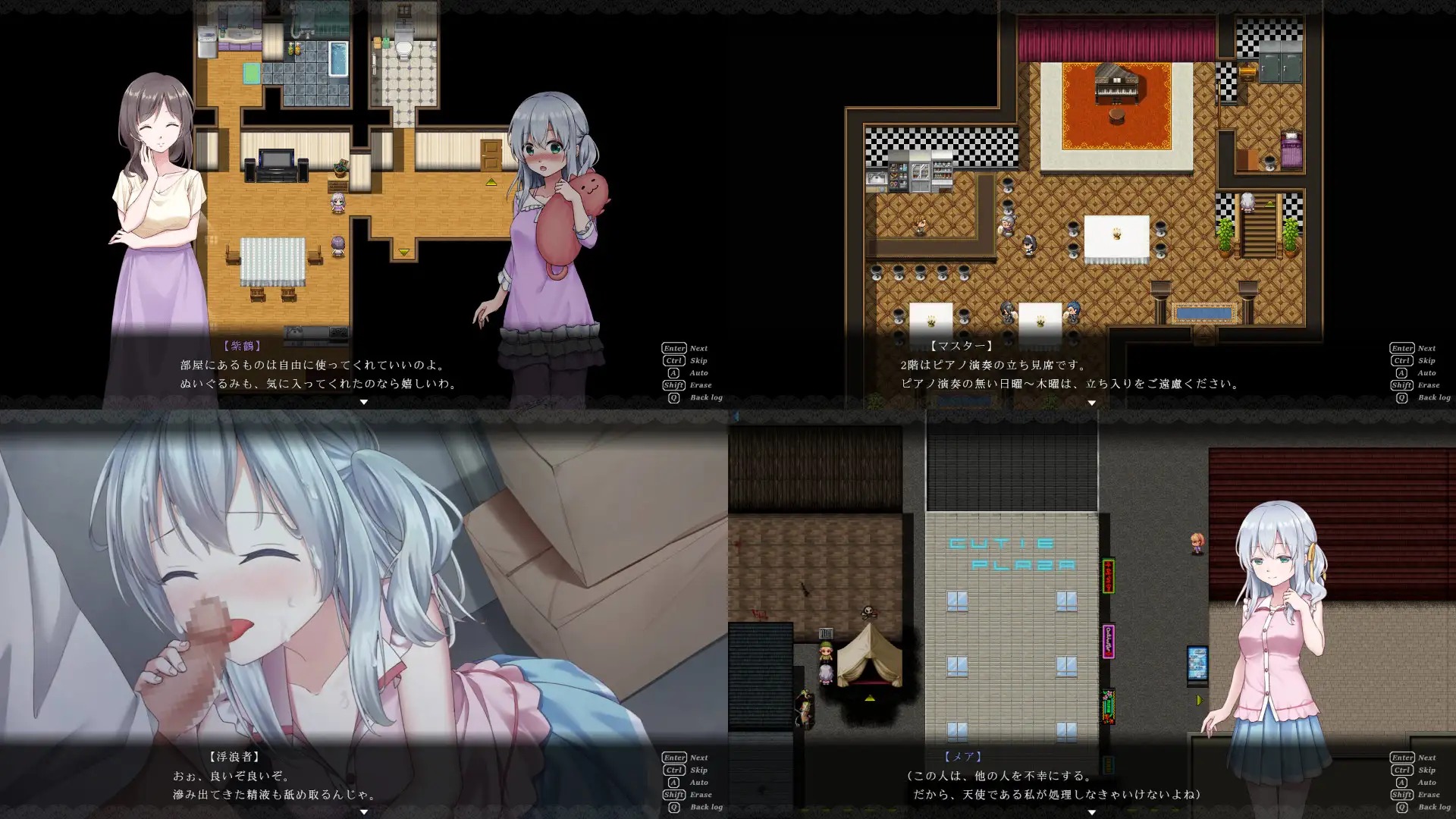 Sisteria v0.1.2 動作確認版 /バグ報告所【20230405】 游戏截图 7