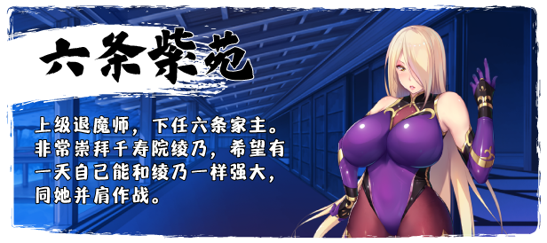 退魔师绫乃 游戏截图 5