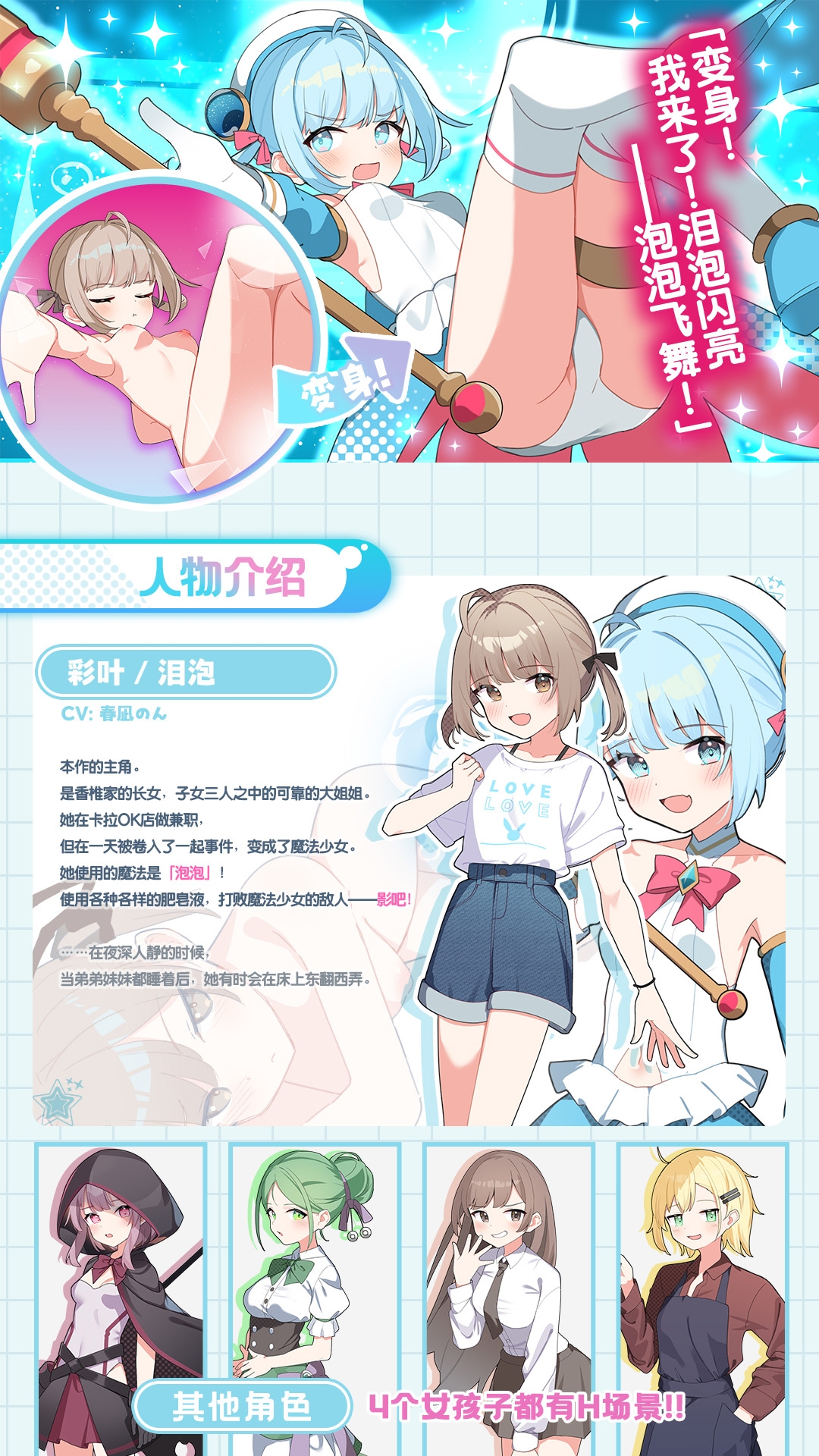 RPG/PC/官中丨 魔法少女泪泡 魔法少女ティアシャボン 挂载AI汉化+官方AI汉化 【20250329】 游戏截图 3