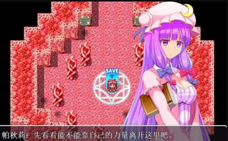 异种歼迷宫和淫乱巨乳魔法使 V1.3 精翻汉化版【PC10月】 游戏截图 1