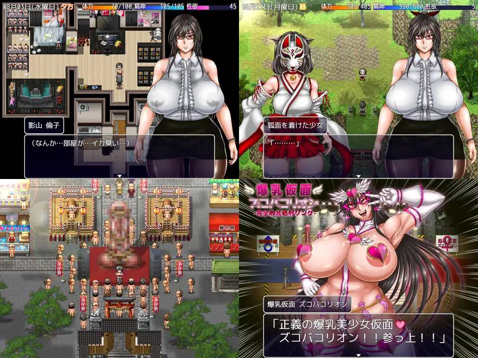 无尽夏日/八重頭異聞奇譚-影山倫子の終わら..V1.3【20230210】 游戏截图 3