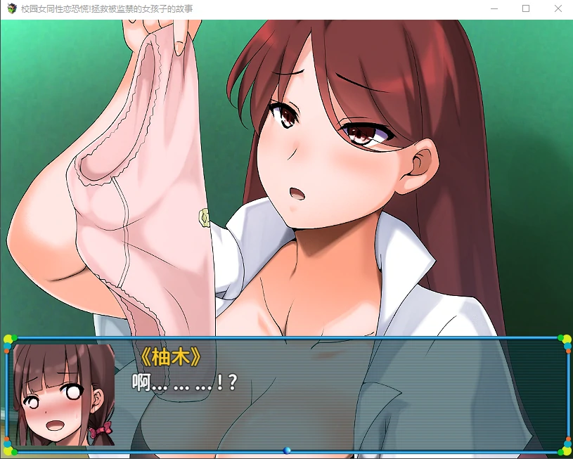 日系RPG2D汉化 | 校园女同性恋恐慌!拯救被监禁的女孩子的故事汉化版【20230513】 游戏截图 1