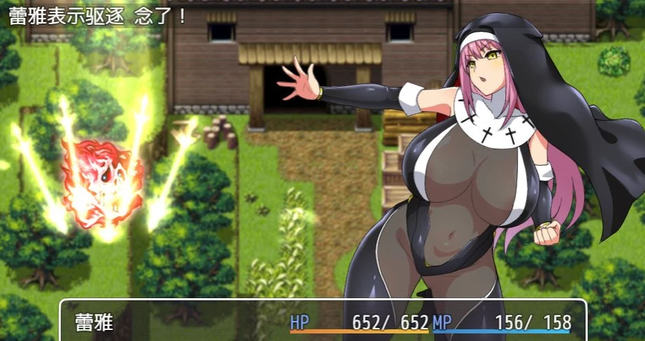 RPG/BOKI官中/新作丨戰鬥修女蕾雅 【20231118】 游戏截图 3