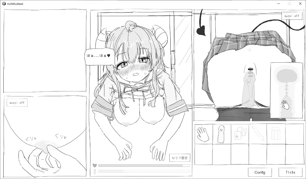 请拔出来~！/抜いてください! V1.3【20230210】 游戏截图 1