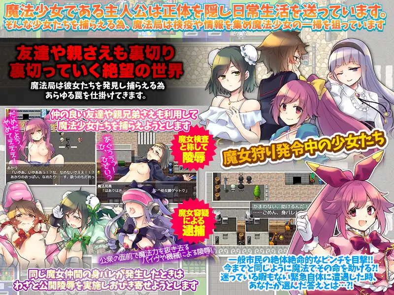 日式RPG/新汉化丨魔法少女灭绝作战 魔法少女絶滅作戦 Ver1.0 PC/汉化 AI汉化版 【20250417】 游戏截图 6