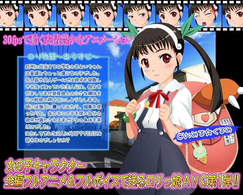 【ADV/有动画语音】Loli萝莉物语/ ロリ物語 V1.03 游戏截图 2