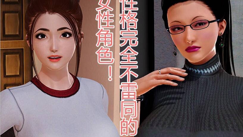 娇妻小柔2 游戏截图 3