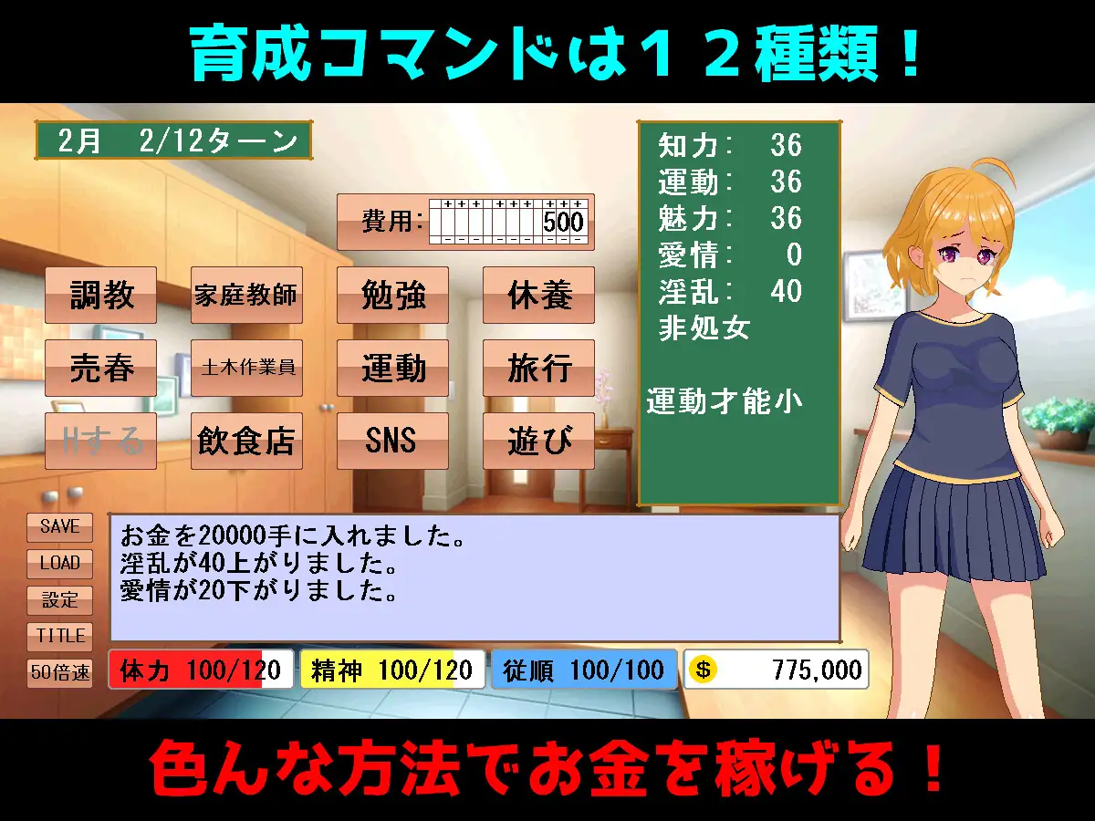 女孩子培育(暂定) 女の子育成ゲーム(仮) 【PC0818】 游戏截图 7