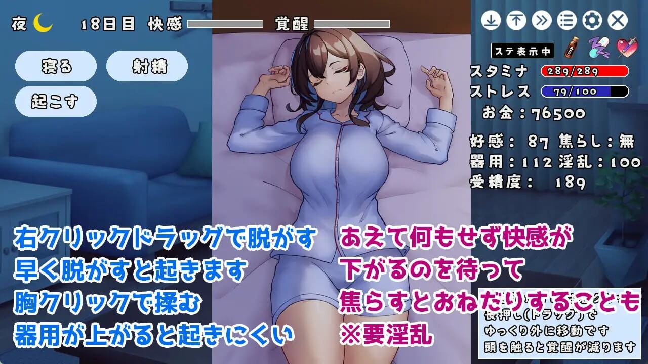 互动SLG/动态/更新/PC丨 与JK同居并做各种事情的游戏 JKと同棲して色々するゲーム v1.004 生肉版 【20250329】 游戏截图 4