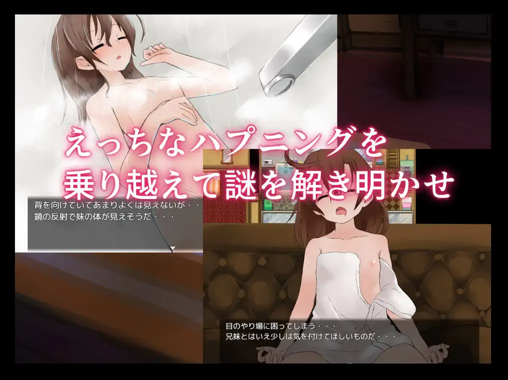RPG/AI汉化丨 与妹妹发生关系才能离开的房间 妹とSEXしないと出られない部屋 【20241217】 游戏截图 1