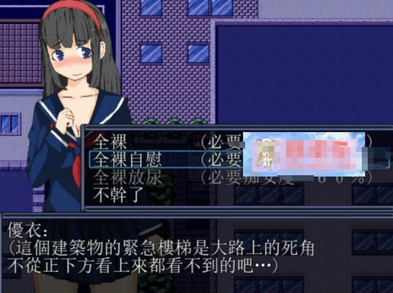 在深夜喜欢露O出的女高中生精翻汉化版+目录全CG 【20230210】 游戏截图 2