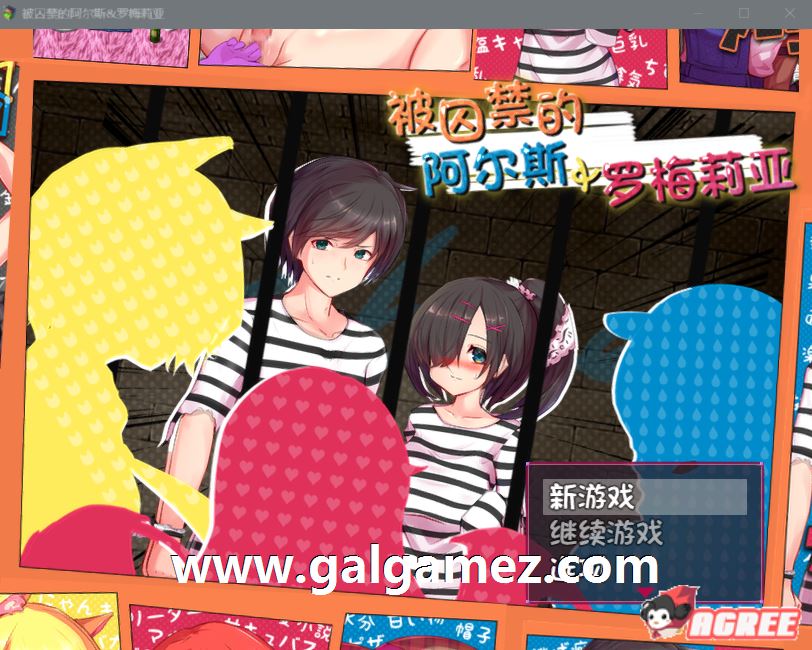 RPG/中文/全动态丨被囚禁的阿尔斯&罗梅莉亚 官方中文版丨エロ战斗【20230616】 游戏截图 5