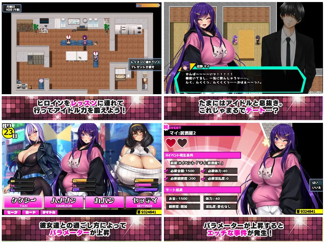 RPG/AI汉化丨 ネトラレ借金アイドル~僕がプロデューサーになって事務所を立て直す話~ ver1.0.3--礼包码:579322【20241225】 游戏截图 6