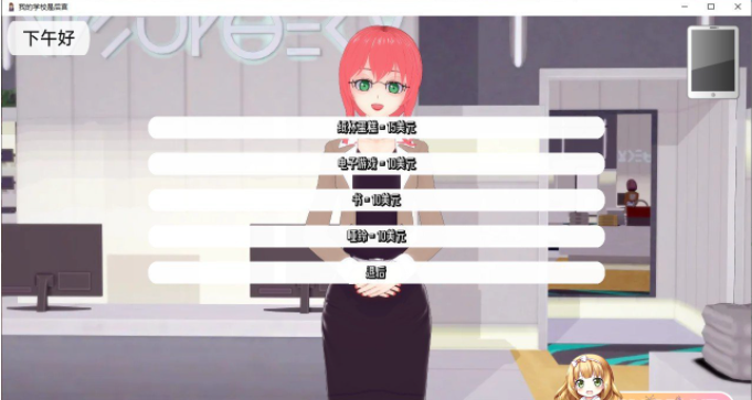 我的学校是后宫 My School is a Harem v0.12 汉化版【20230327】 游戏截图 2