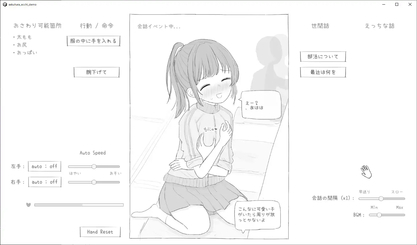 黑白SLG/互动触摸/2C丨亲戚性骚扰淫荡模拟(親戚セクハラえっちシミュ)V1.1机翻汉化【20240705】 游戏截图 2