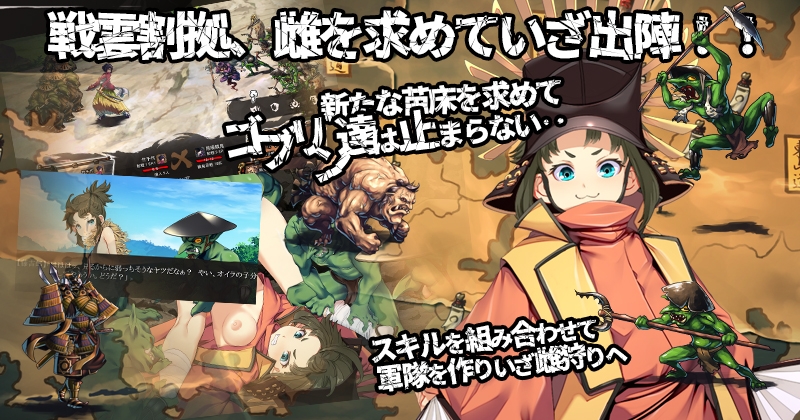 大型SLG/异种X/更新丨哥布林的巢穴 战国饿鬼道 ゴブリンの巣穴 戦国餓鬼道 v250407 Ai汉化+3DLC 【20250423】 游戏截图 5