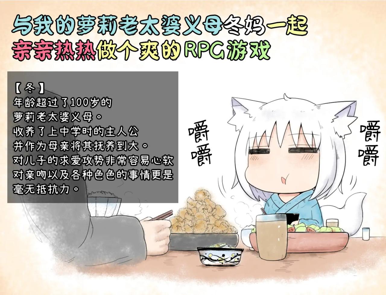 RPG/官中/双端丨萝莉老太婆义母相伴的生活 DL官方中文版+特典漫画集【20230707】 游戏截图 5