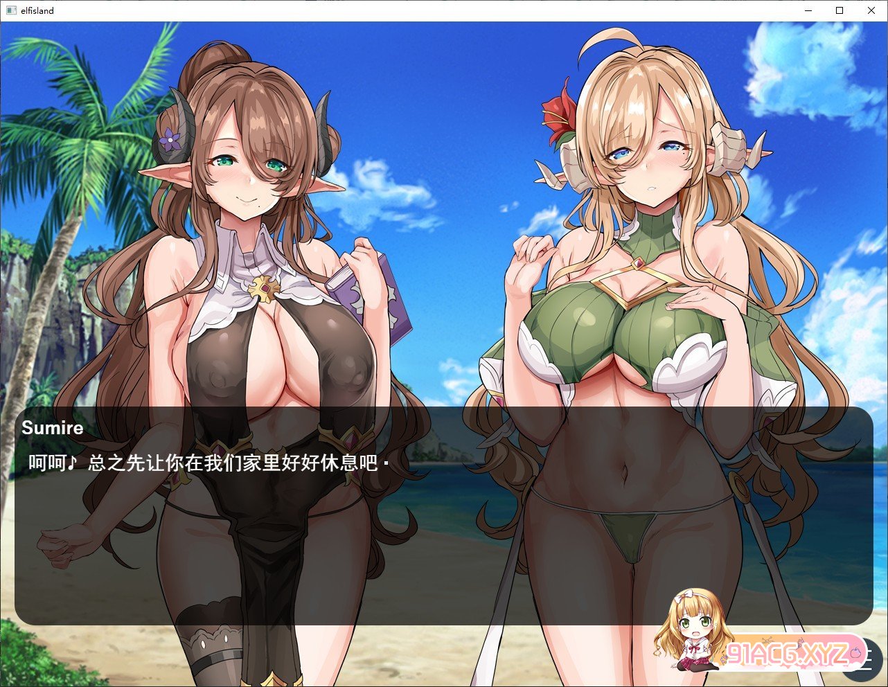 ADV/汉化丨欢迎来到精灵岛!推荐生孩子3天2夜的旅行~/エルフ島へようこそ!～子作り推奨2泊3日の旅～ AI汉化版【20240618】 游戏截图 6