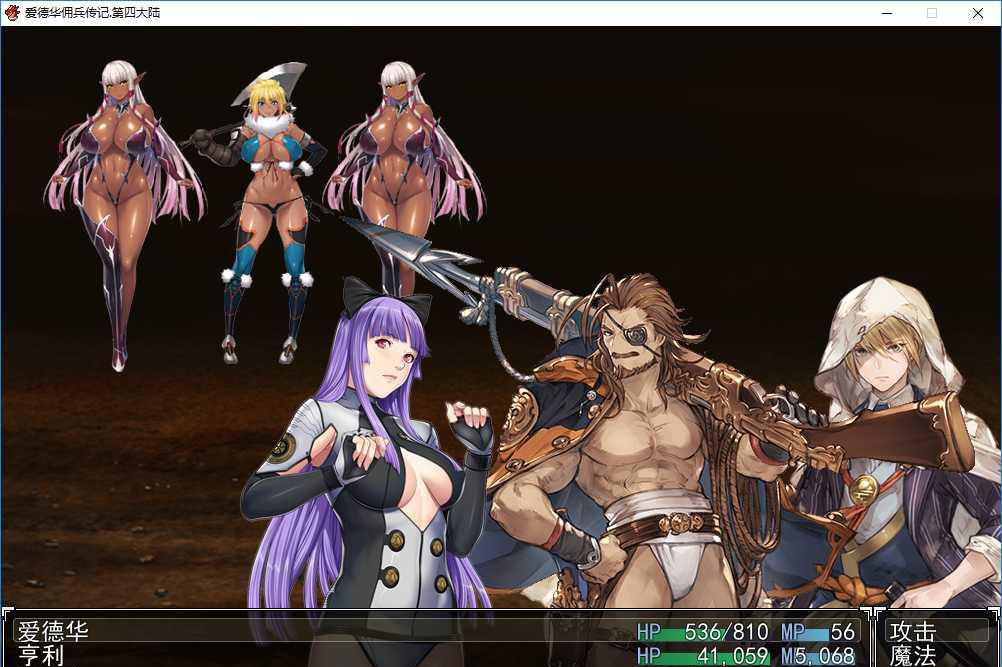 国产RPG/官中丨爱德华佣兵传记-第四大陸- Ver3.0.0 官方中文最终完整版【20241021】 游戏截图 7