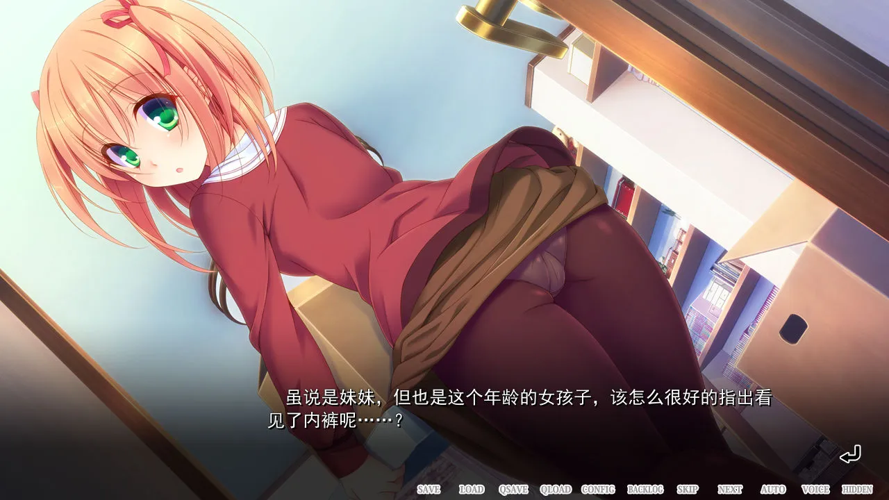 魔法少女的哥哥~拙劣谎言和不良少年~ 游戏截图 3
