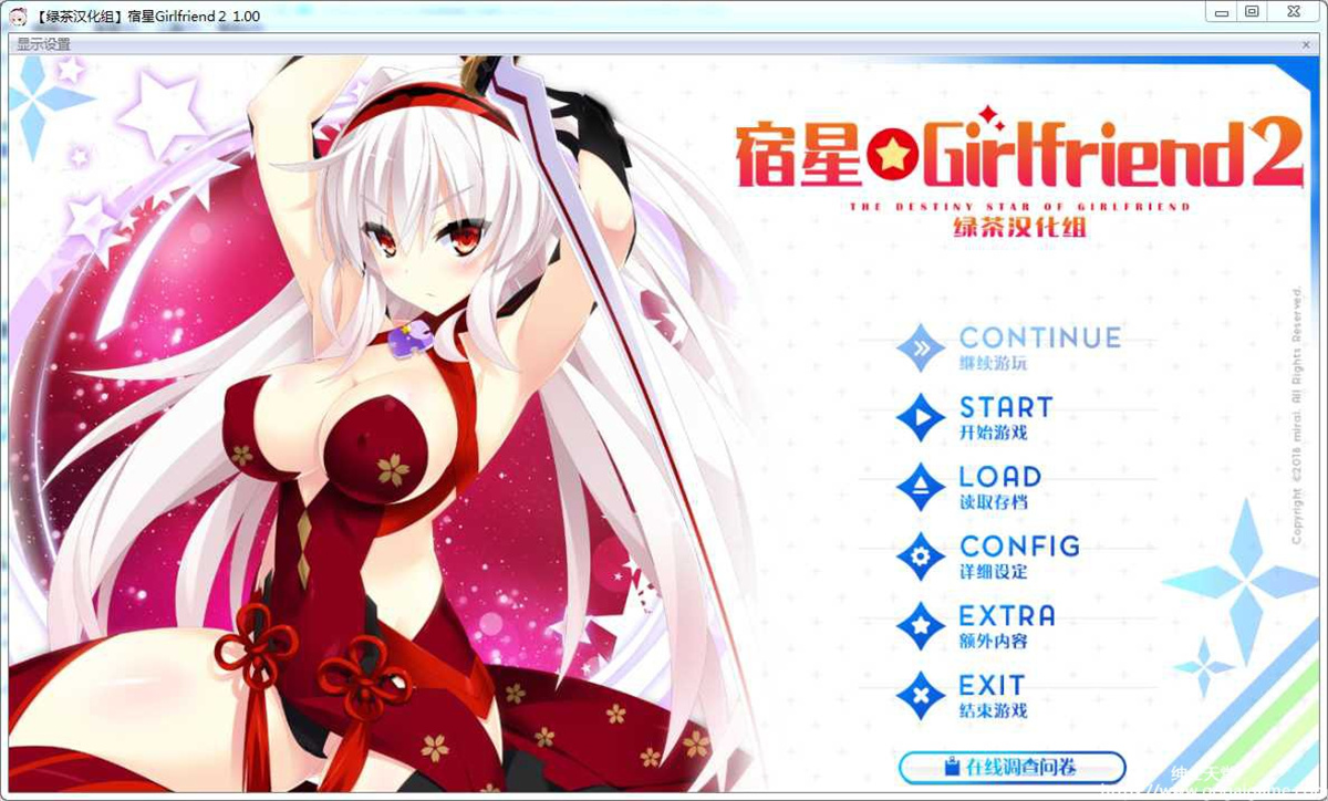 宿星Girlfriend２ 游戏截图 4