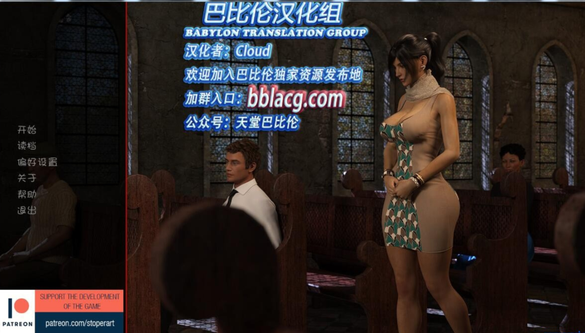 贝拉的初罪 游戏截图 1