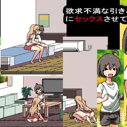 和家里蹲死宅女姐姐的生活