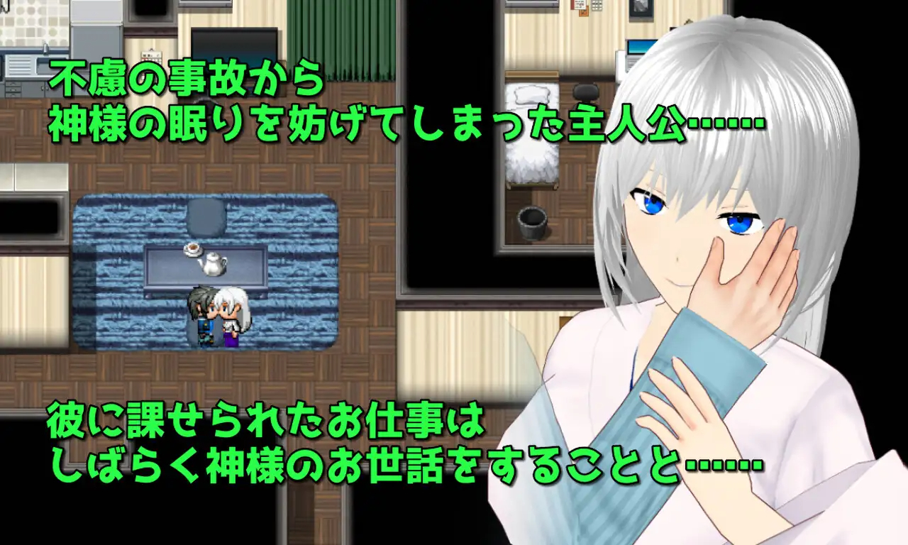 RPG/机翻/双端 | 与雪神的同居生活/Snowy ～雪神様の一休み～【20230514】 游戏截图 6