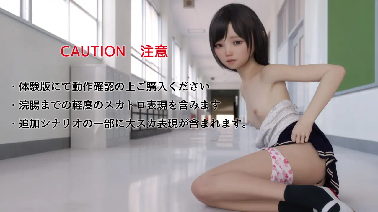 肛虐少女 慧娜【20221117】 游戏截图 8